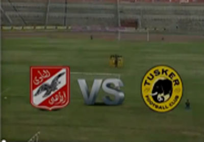 مبارة الاهلى وتوسكر